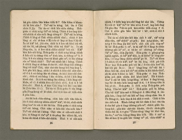 主要名稱：Lú Soan Gçh-khan Të 23 kî，女宣月刊 第23期圖檔，第16張，共20張