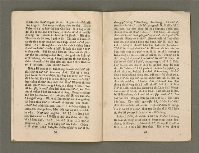 主要名稱：Lú Soan Gçh-khan Të 23 kî，女宣月刊 第23期圖檔，第18張，共20張