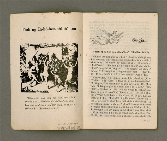 主要名稱：Lú Soan Gçh-khan Të 58 kî，女宣月刊 第58期圖檔，第3張，共24張