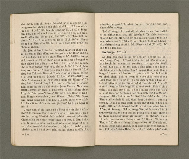 主要名稱：Lú Soan Gçh-khan Të 58 kî，女宣月刊 第58期圖檔，第6張，共24張