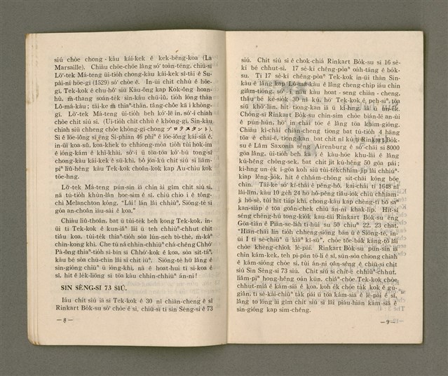 主要名稱：Lú Soan Gçh-khan Të 58 kî，女宣月刊 第58期圖檔，第7張，共24張