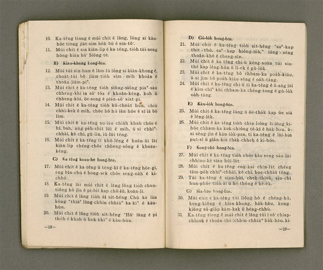 主要名稱：Lú Soan Gçh-khan Të 58 kî，女宣月刊 第58期圖檔，第12張，共24張