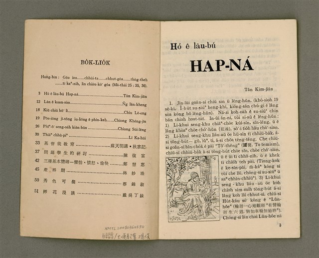 主要名稱：Lú Soan Gçh-khan Të 70 kî，女宣月刊 第70期圖檔，第3張，共28張