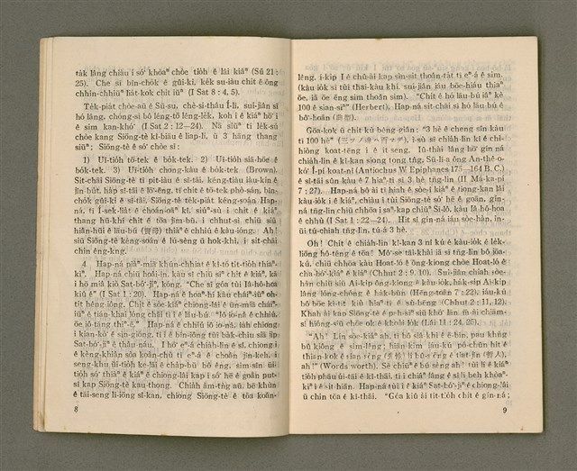 主要名稱：Lú Soan Gçh-khan Të 70 kî，女宣月刊 第70期圖檔，第6張，共28張