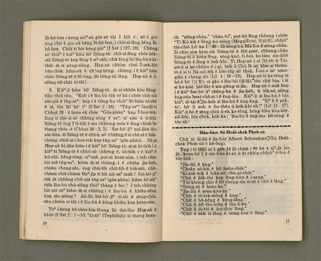 主要名稱：Lú Soan Gçh-khan Të 70 kî，女宣月刊 第70期圖檔，第7張，共28張