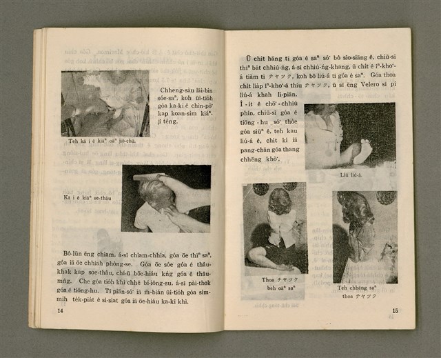 主要名稱：Lú Soan Gçh-khan Të 70 kî，女宣月刊 第70期圖檔，第9張，共28張