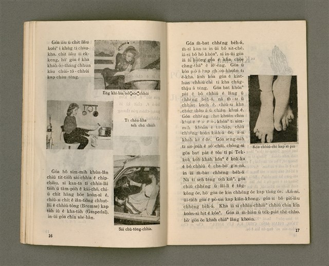 主要名稱：Lú Soan Gçh-khan Të 70 kî，女宣月刊 第70期圖檔，第10張，共28張