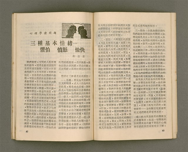 主要名稱：Lú Soan Gçh-khan Të 70 kî，女宣月刊 第70期圖檔，第23張，共28張
