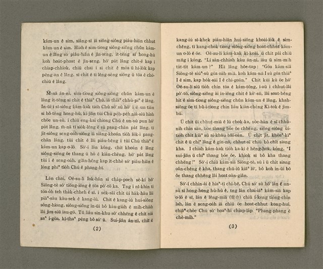 主要名稱：Lú Soan Gçh-khan Të 71 kî，女宣月刊 第71期圖檔，第3張，共27張