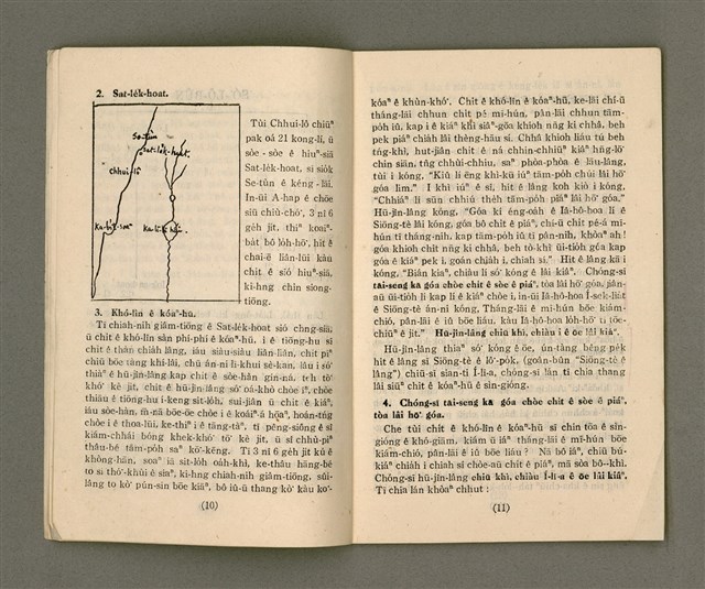 主要名稱：Lú Soan Gçh-khan Të 71 kî，女宣月刊 第71期圖檔，第7張，共27張
