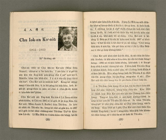 主要名稱：Lú Soan Gçh-khan Të 71 kî，女宣月刊 第71期圖檔，第12張，共27張