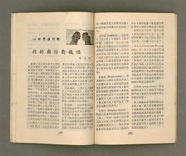 主要名稱：Lú Soan Gçh-khan Të 71 kî，女宣月刊 第71期圖檔，第16張，共27張