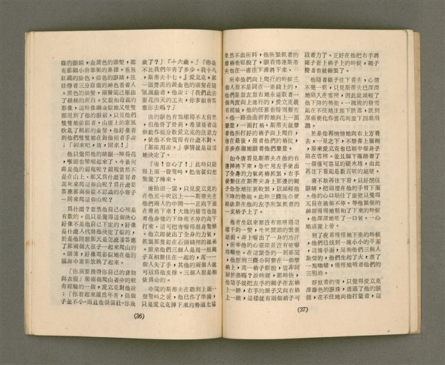 主要名稱：Lú Soan Gçh-khan Të 71 kî，女宣月刊 第71期圖檔，第20張，共27張