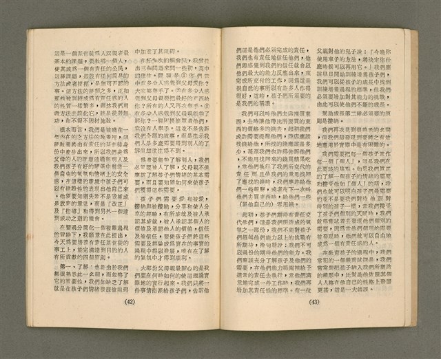 主要名稱：Lú Soan Gçh-khan Të 71 kî，女宣月刊 第71期圖檔，第23張，共27張