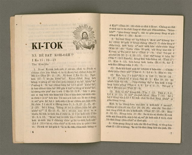 主要名稱：Lú Soan Gçh-khan Të 76 kî，女宣月刊 第76期圖檔，第5張，共24張