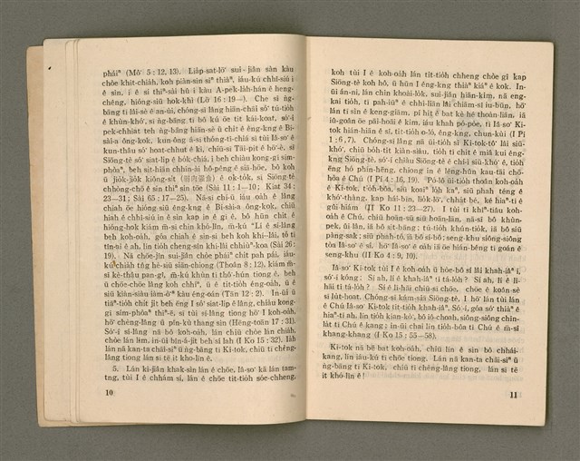主要名稱：Lú Soan Gçh-khan Të 76 kî，女宣月刊 第76期圖檔，第7張，共24張