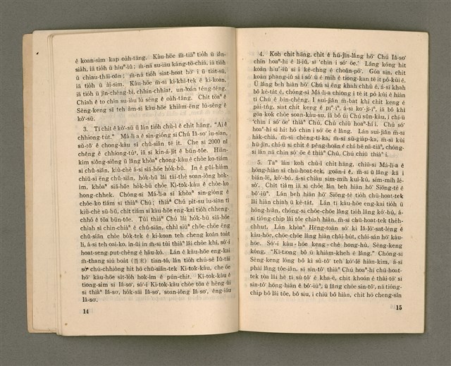 主要名稱：Lú Soan Gçh-khan Të 76 kî，女宣月刊 第76期圖檔，第9張，共24張