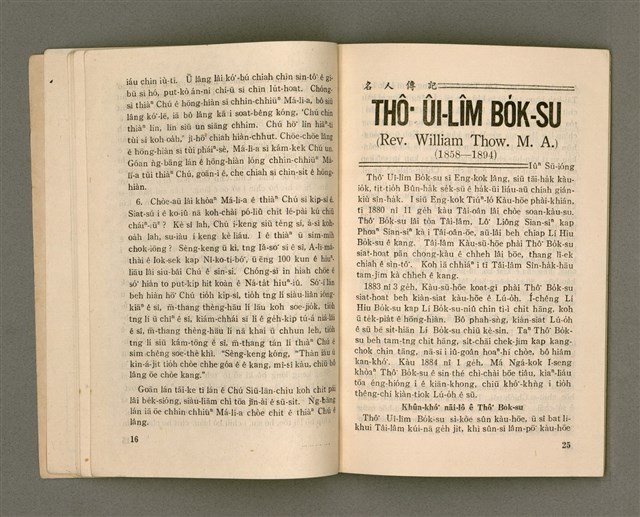 主要名稱：Lú Soan Gçh-khan Të 76 kî，女宣月刊 第76期圖檔，第10張，共24張