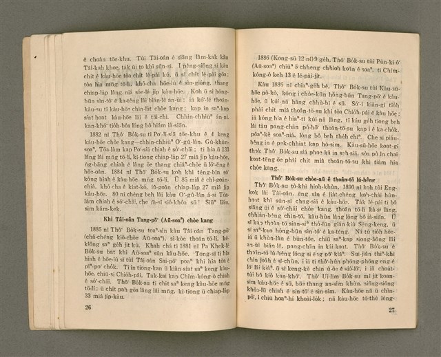 主要名稱：Lú Soan Gçh-khan Të 76 kî，女宣月刊 第76期圖檔，第11張，共24張