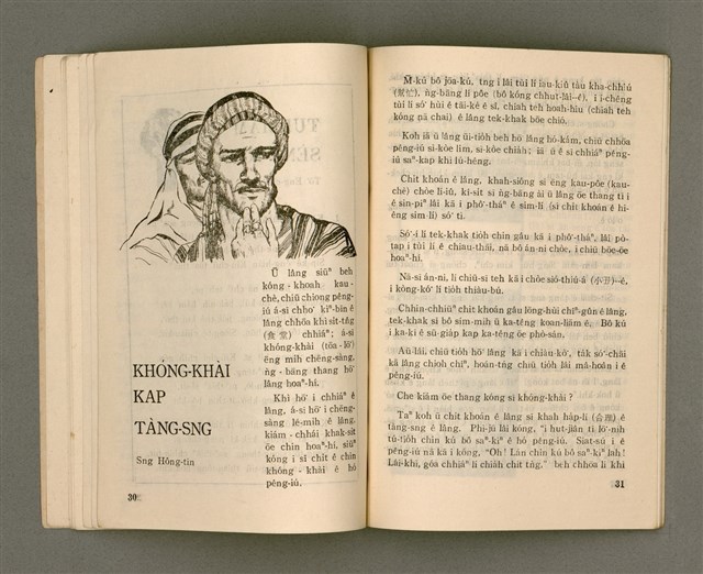 主要名稱：Lú Soan Gçh-khan Të 76 kî，女宣月刊 第76期圖檔，第13張，共24張