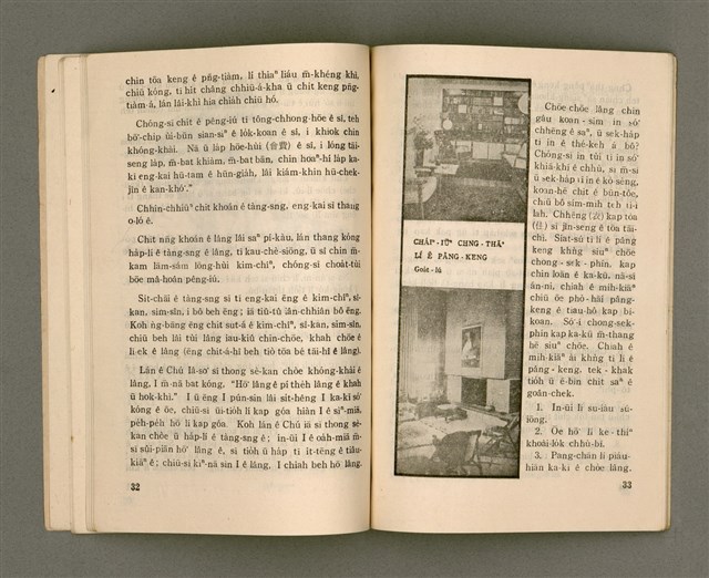 主要名稱：Lú Soan Gçh-khan Të 76 kî，女宣月刊 第76期圖檔，第14張，共24張