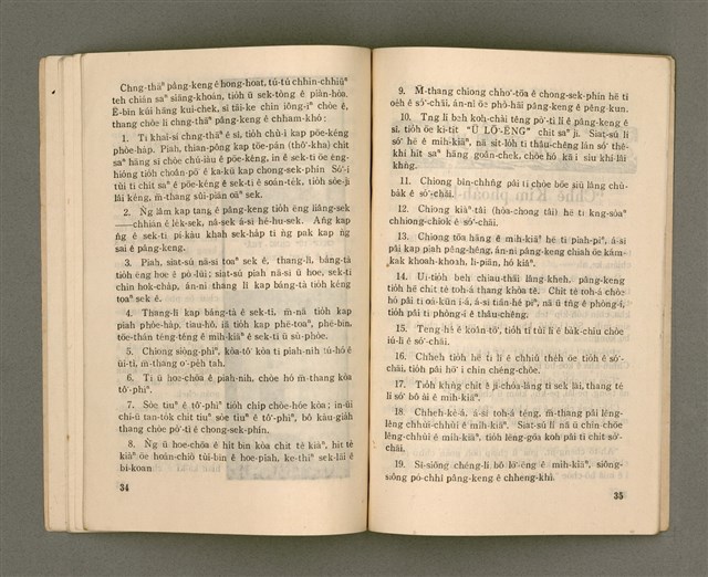 主要名稱：Lú Soan Gçh-khan Të 76 kî，女宣月刊 第76期圖檔，第15張，共24張