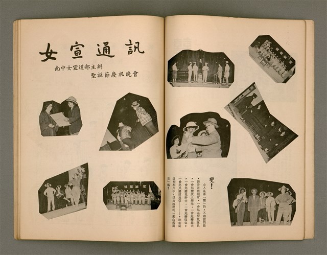 主要名稱：Lú-soan gõeh-khan，女宣月刊 第109、110合刊圖檔，第20張，共29張