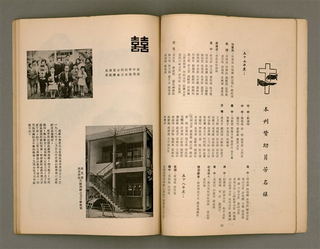 主要名稱：Lú-soan gõeh-khan，女宣月刊 第109、110合刊圖檔，第21張，共29張