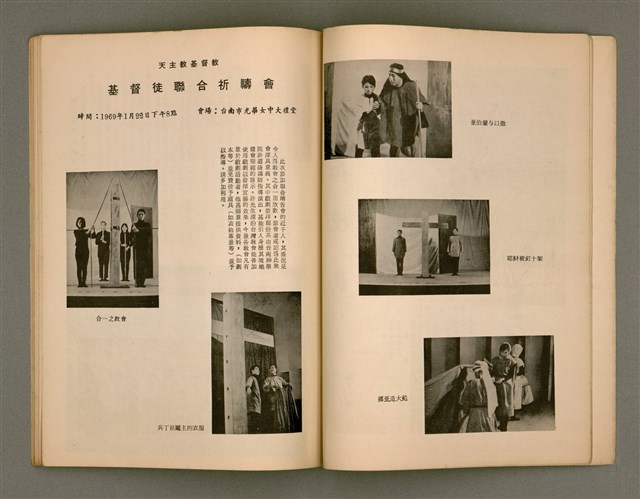 主要名稱：Lú-soan gõeh-khan，女宣月刊 第109、110合刊圖檔，第24張，共29張