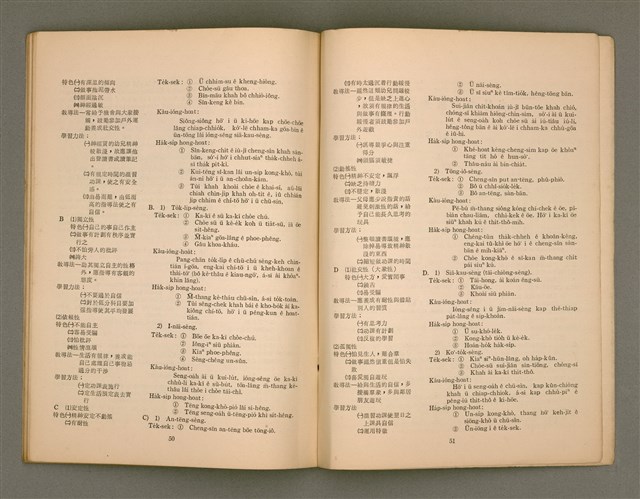 主要名稱：Lú-soan gõeh-khan，女宣月刊 第109、110合刊圖檔，第26張，共29張