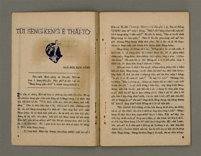 期刊名稱：Õah-miä ê Bí-niû，活命 ê 米糧42期圖檔，第4張，共23張