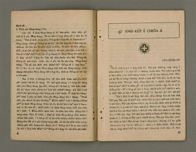 期刊名稱：Õah-miä ê Bí-niû，活命 ê 米糧42期圖檔，第5張，共23張