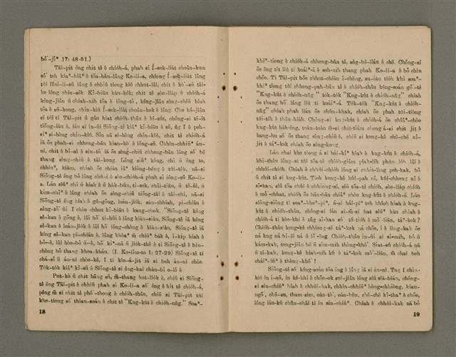 期刊名稱：Õah-miä ê Bí-niû，活命 ê 米糧42期圖檔，第6張，共23張