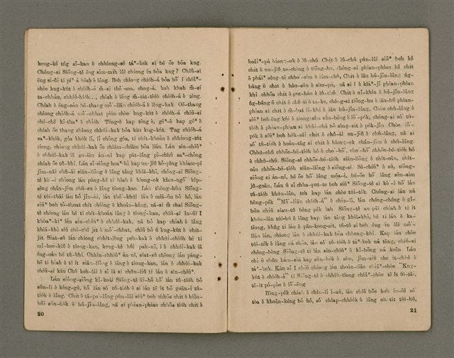 期刊名稱：Õah-miä ê Bí-niû，活命 ê 米糧42期圖檔，第7張，共23張