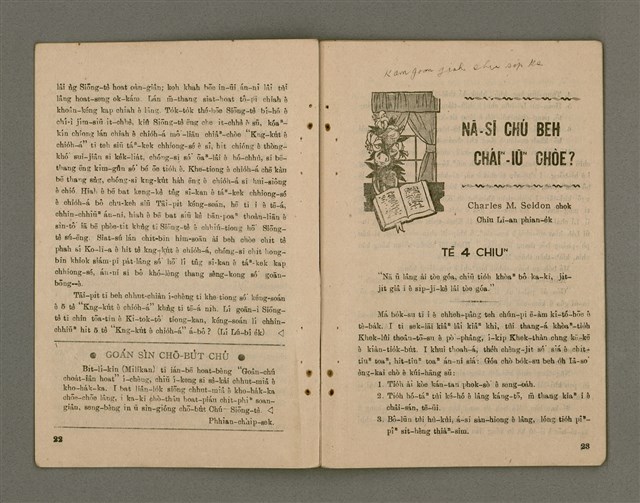 期刊名稱：Õah-miä ê Bí-niû，活命 ê 米糧42期圖檔，第8張，共23張