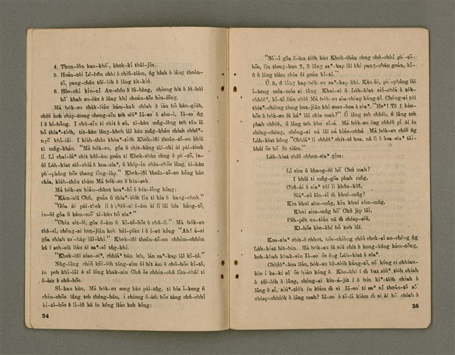 期刊名稱：Õah-miä ê Bí-niû，活命 ê 米糧42期圖檔，第9張，共23張