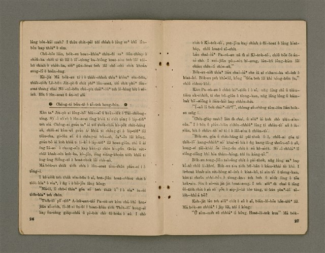 期刊名稱：Õah-miä ê Bí-niû，活命 ê 米糧42期圖檔，第10張，共23張