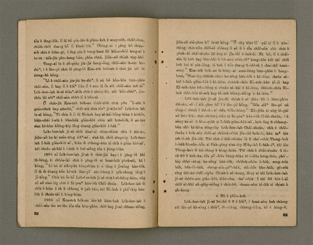 期刊名稱：Õah-miä ê Bí-niû，活命 ê 米糧42期圖檔，第13張，共23張