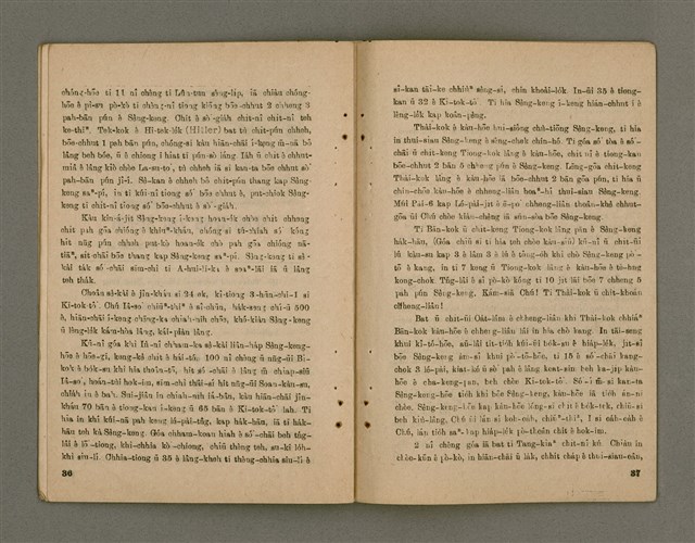 期刊名稱：Õah-miä ê Bí-niû，活命 ê 米糧42期圖檔，第15張，共23張