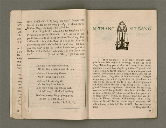期刊名稱：Õah-miä ê Bí-niû，活命 ê 米糧47期圖檔，第6張，共28張