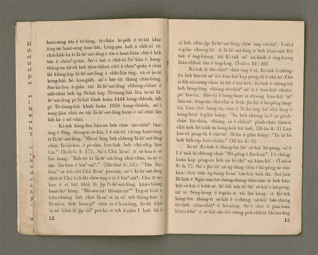 期刊名稱：Õah-miä ê Bí-niû，活命 ê 米糧47期圖檔，第8張，共28張
