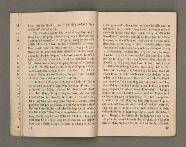 期刊名稱：Õah-miä ê Bí-niû，活命 ê 米糧47期圖檔，第9張，共28張