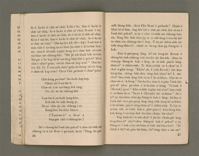 期刊名稱：Õah-miä ê Bí-niû，活命 ê 米糧47期圖檔，第10張，共28張