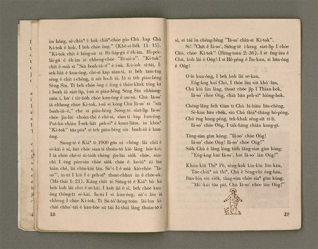 期刊名稱：Õah-miä ê Bí-niû，活命 ê 米糧47期圖檔，第11張，共28張