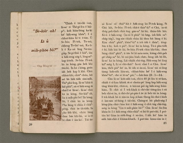 期刊名稱：Õah-miä ê Bí-niû，活命 ê 米糧47期圖檔，第12張，共28張