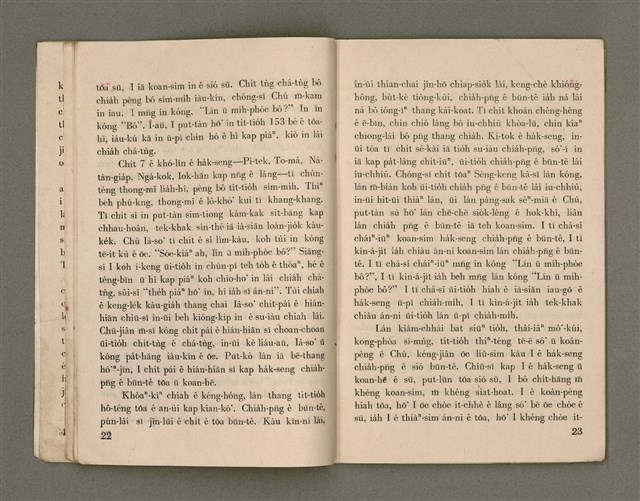 期刊名稱：Õah-miä ê Bí-niû，活命 ê 米糧47期圖檔，第13張，共28張