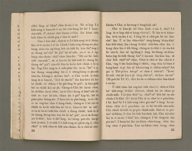 期刊名稱：Õah-miä ê Bí-niû，活命 ê 米糧47期圖檔，第14張，共28張