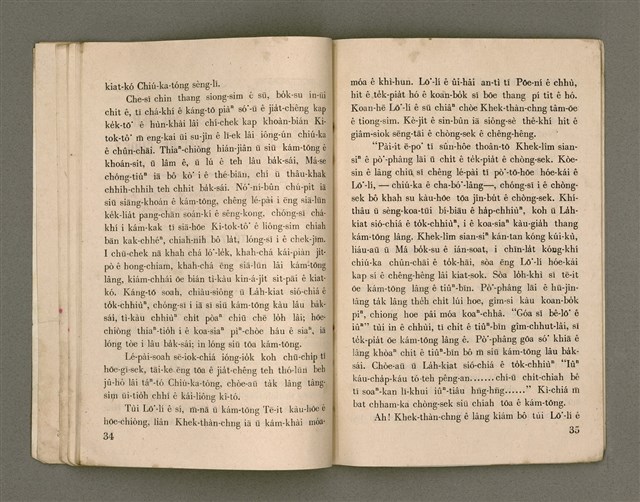 期刊名稱：Õah-miä ê Bí-niû，活命 ê 米糧47期圖檔，第19張，共28張