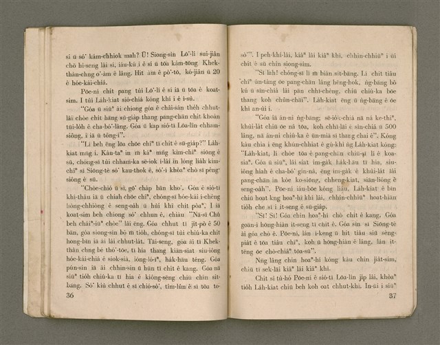 期刊名稱：Õah-miä ê Bí-niû，活命 ê 米糧47期圖檔，第20張，共28張