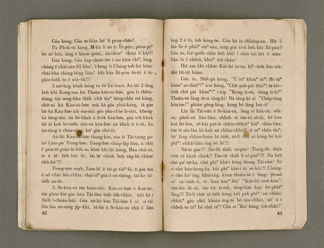 期刊名稱：Õah-miä ê Bí-niû，活命 ê 米糧47期圖檔，第23張，共28張